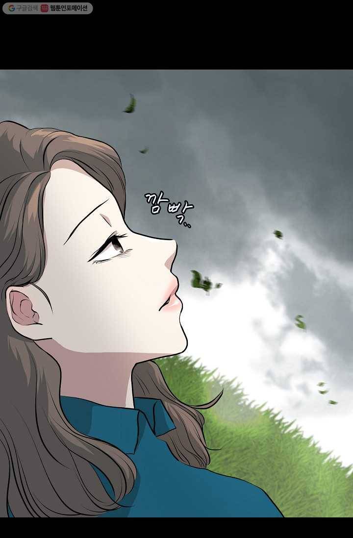 랜딩 6화 3