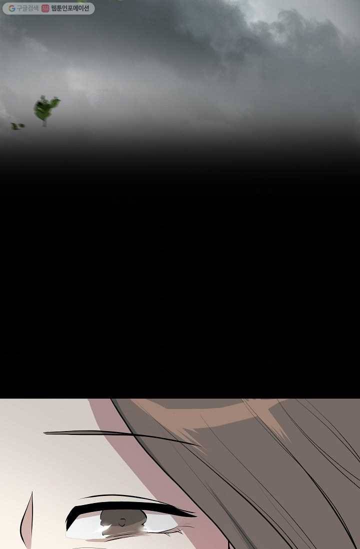 랜딩 6화 5