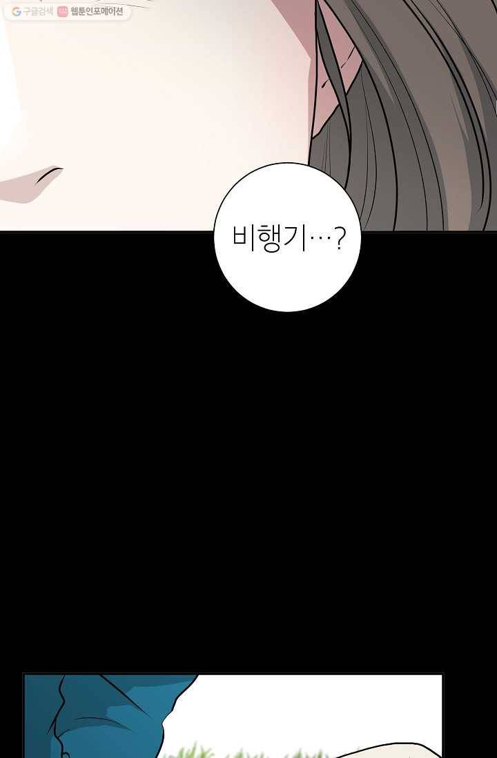 랜딩 6화 6