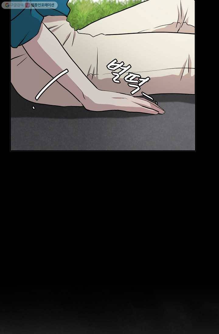 랜딩 6화 7