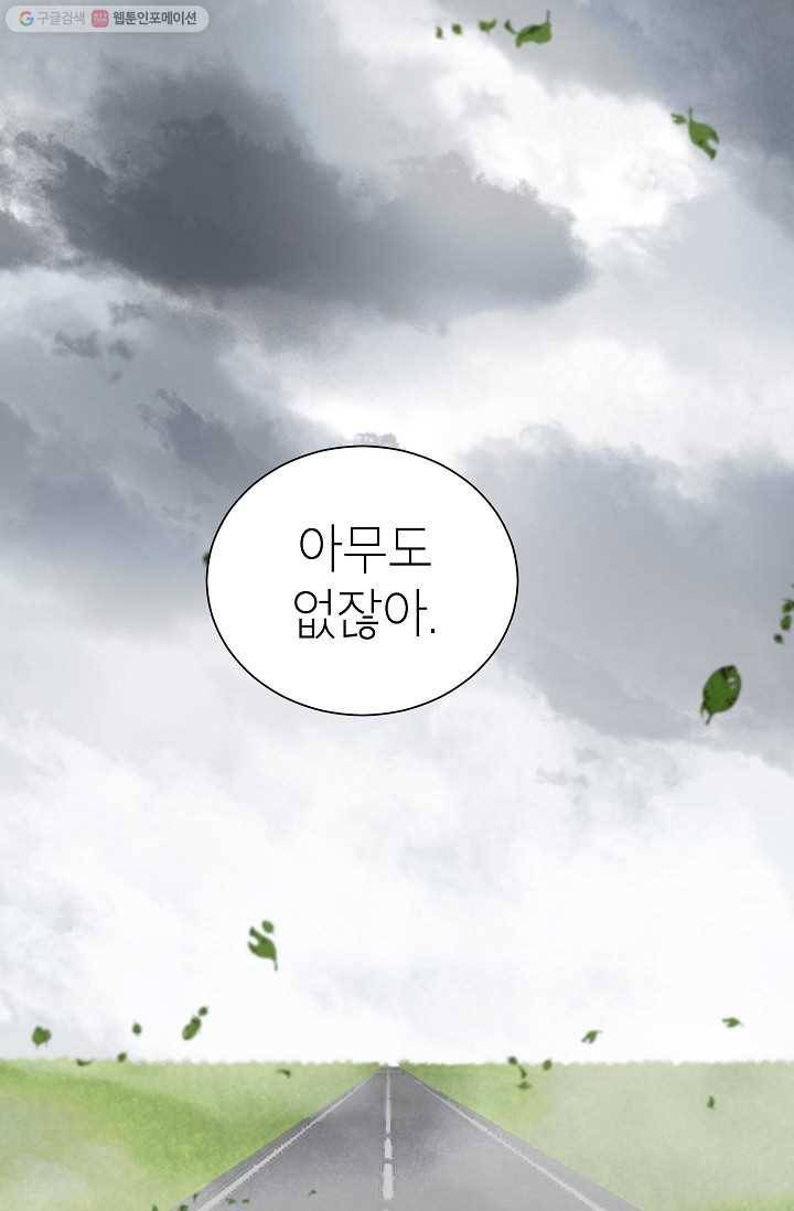 랜딩 6화 9