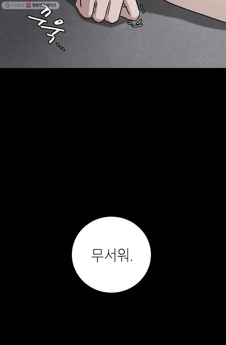 랜딩 6화 12