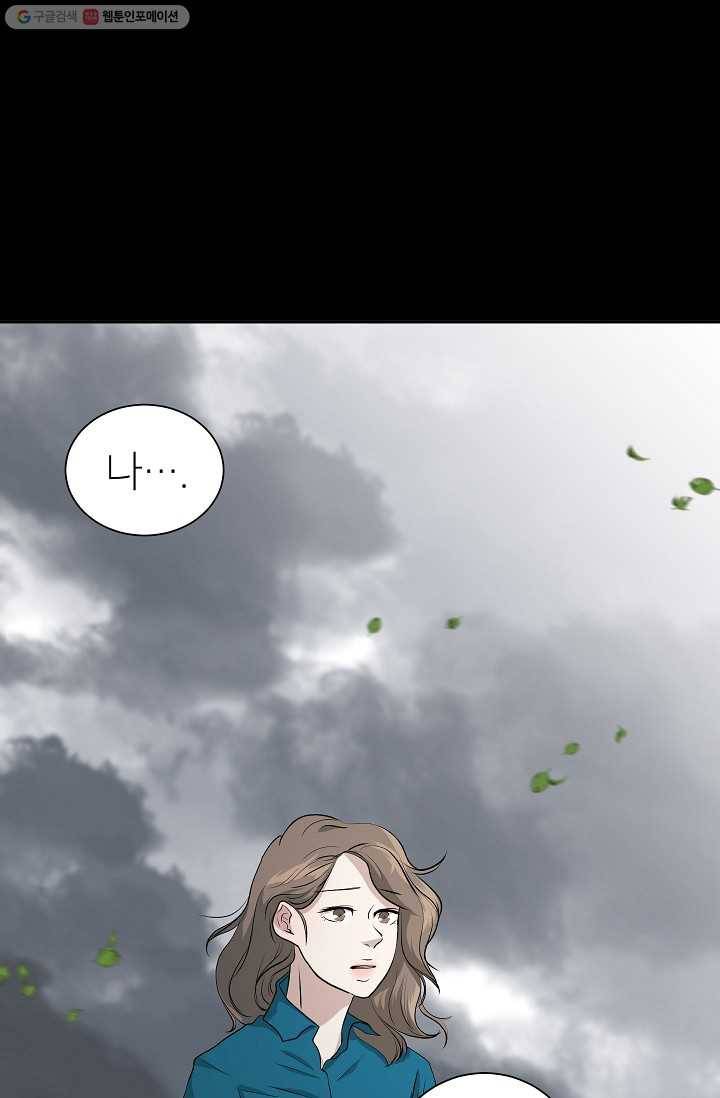 랜딩 6화 13