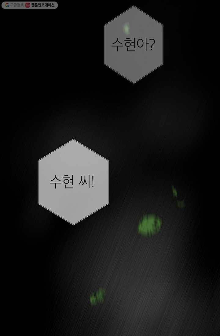 랜딩 6화 15