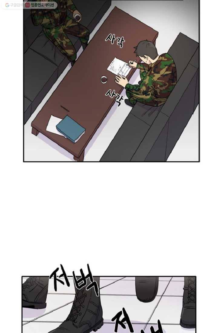 만능장교 성공기 2화 5