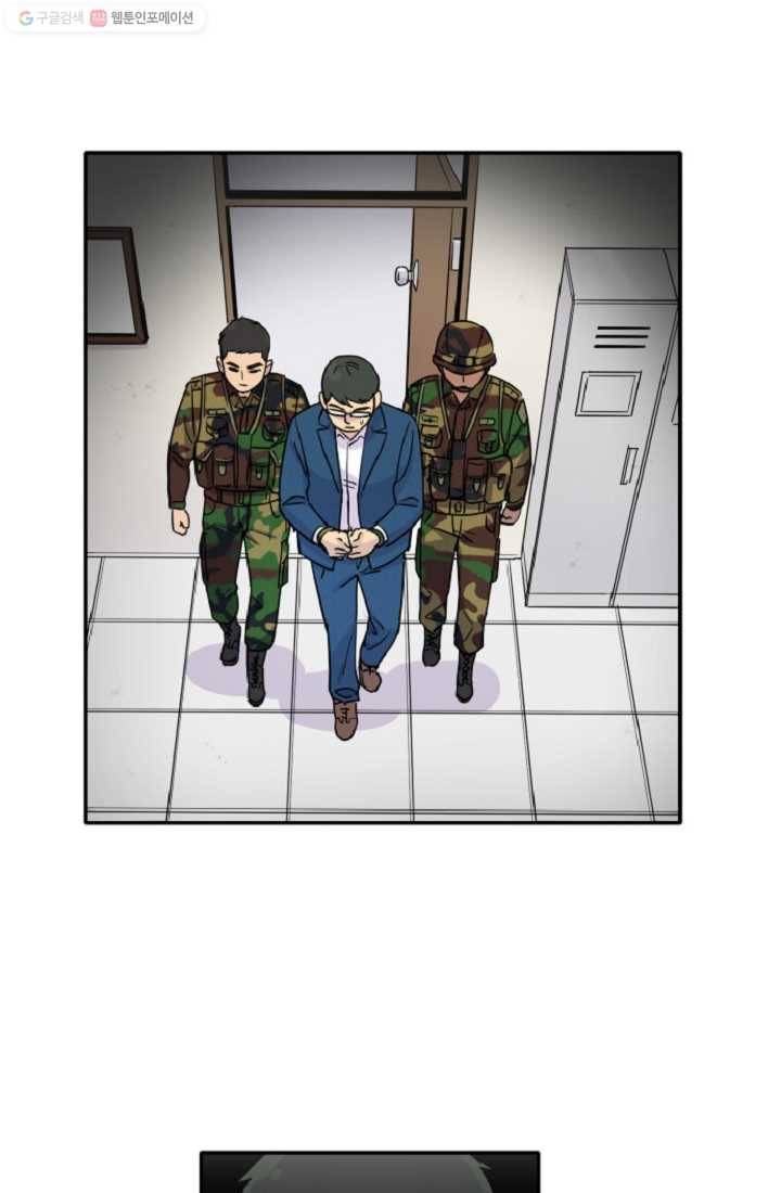 만능장교 성공기 2화 10