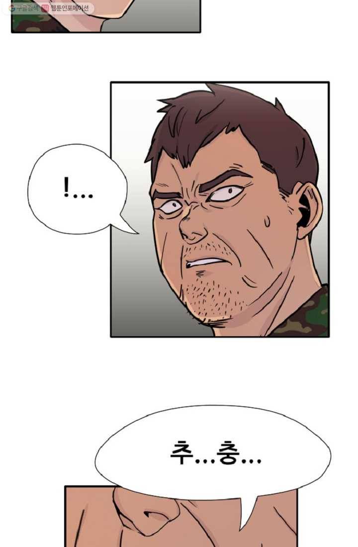 만능장교 성공기 2화 35