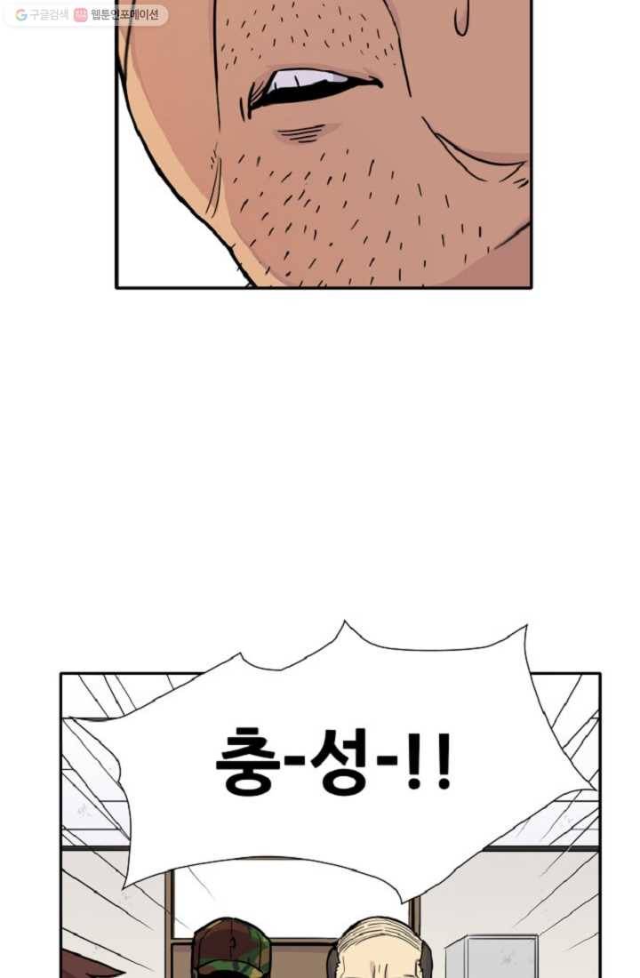 만능장교 성공기 2화 36