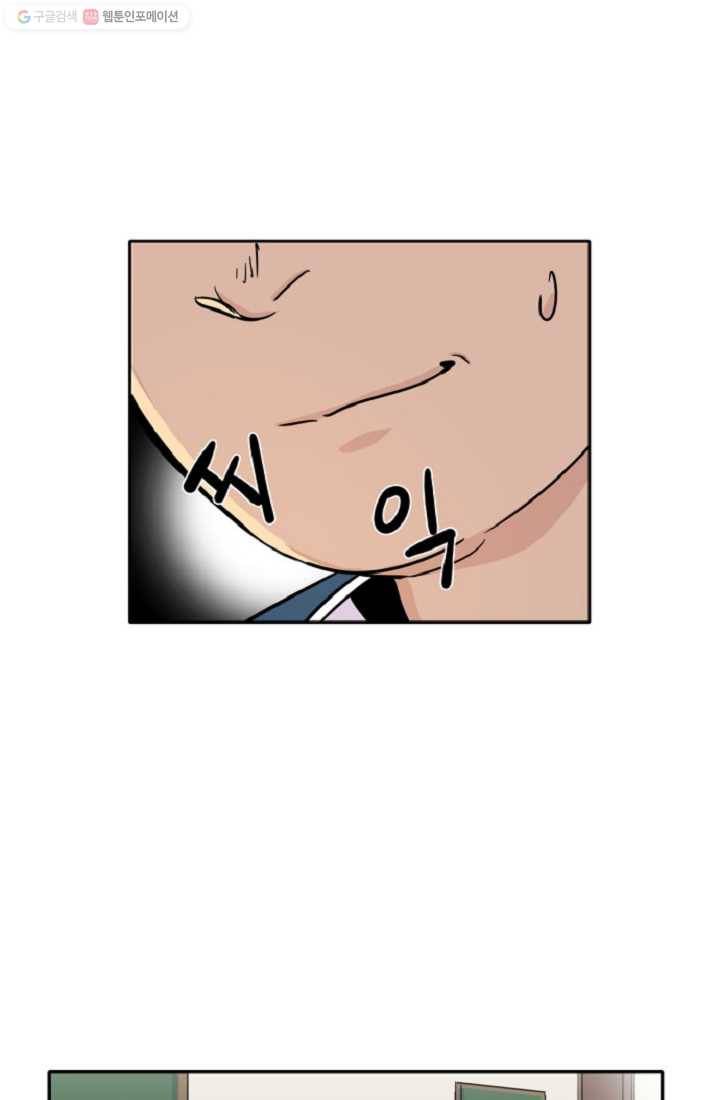 만능장교 성공기 2화 40