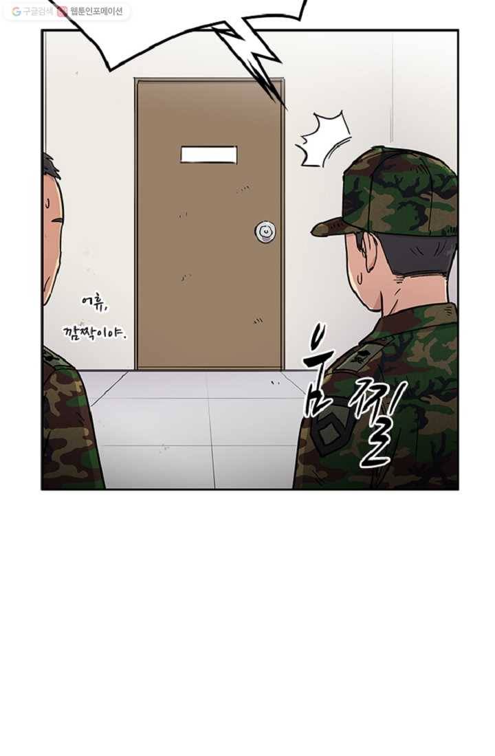 만능장교 성공기 9화 5