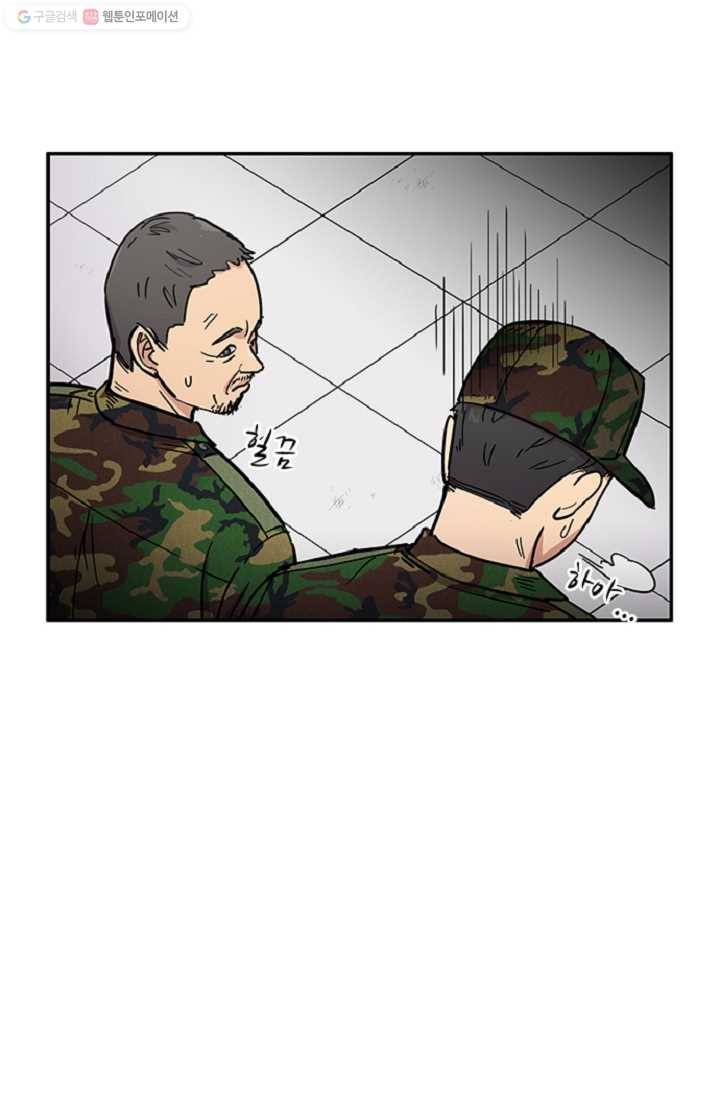 만능장교 성공기 9화 6