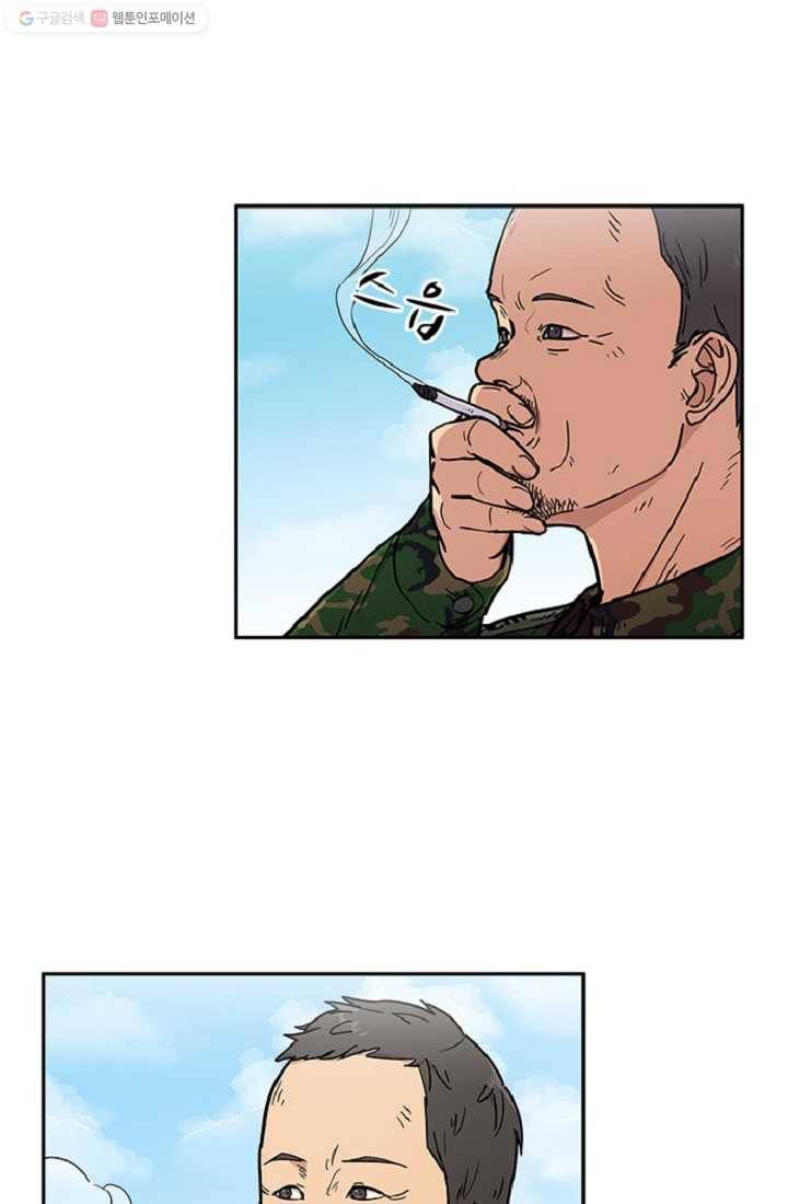 만능장교 성공기 9화 13