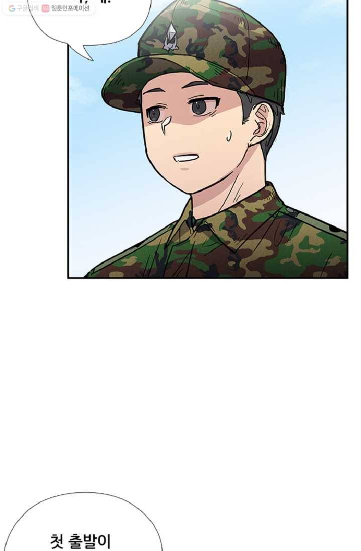 만능장교 성공기 9화 27
