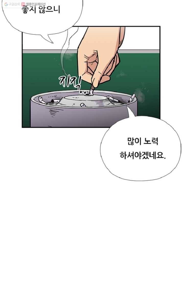 만능장교 성공기 9화 28