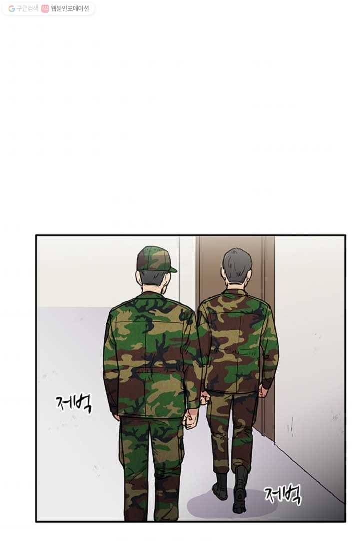 만능장교 성공기 9화 34