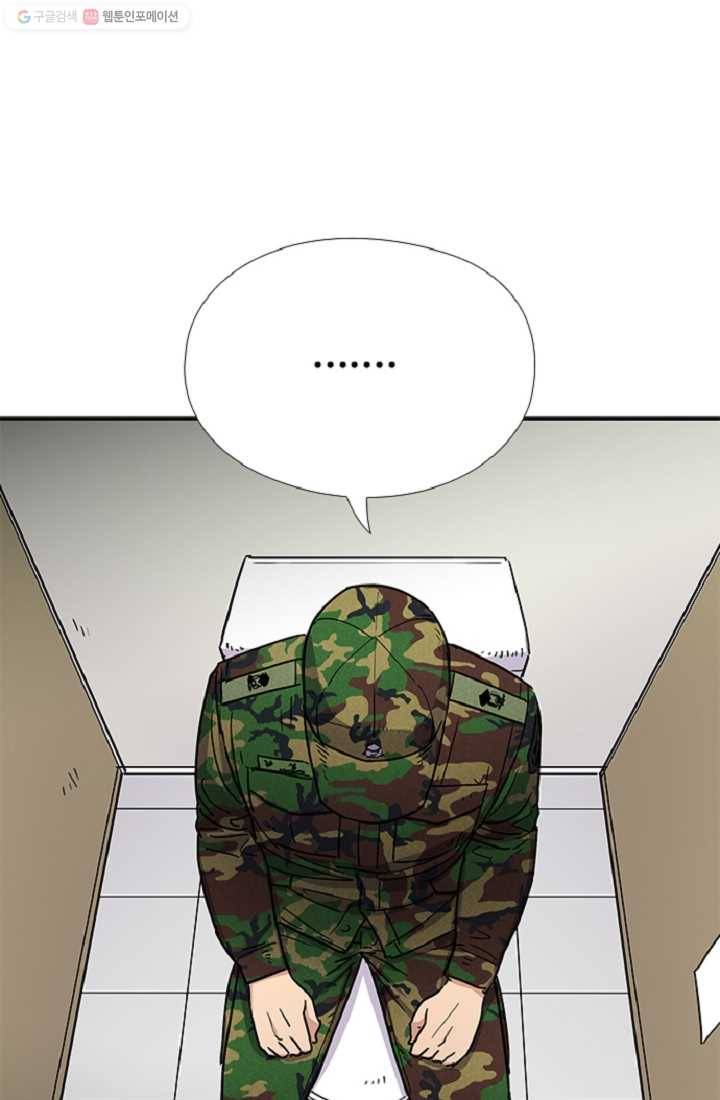 만능장교 성공기 9화 38