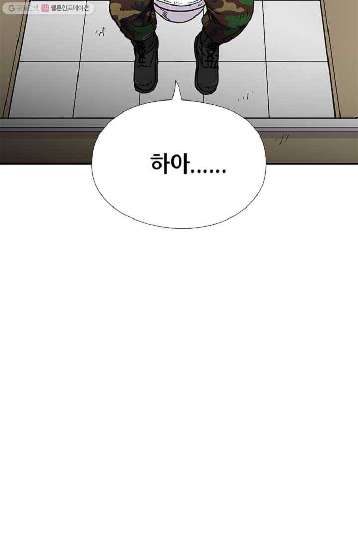 만능장교 성공기 9화 39