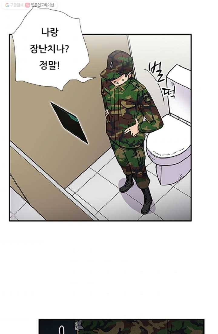 만능장교 성공기 9화 44