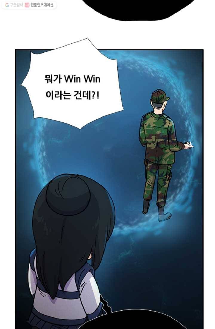 만능장교 성공기 9화 48