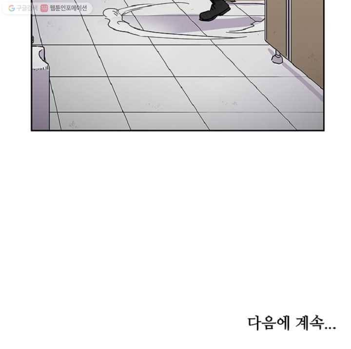 만능장교 성공기 9화 54