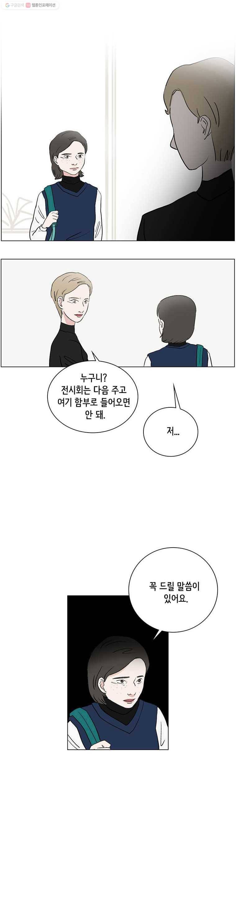 당신도 보정해 드릴까요? 70화 타블렛은 어디로(3) 1