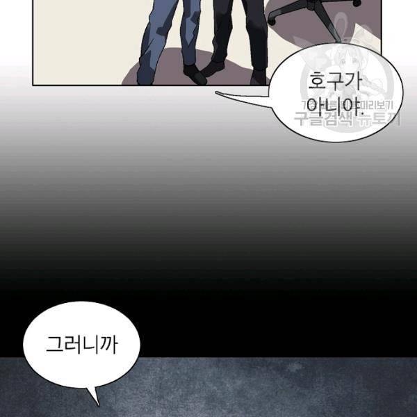 골렘 잡고 흙수저 탈출 34화 2