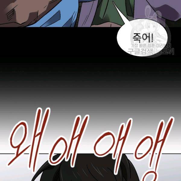 골렘 잡고 흙수저 탈출 34화 4