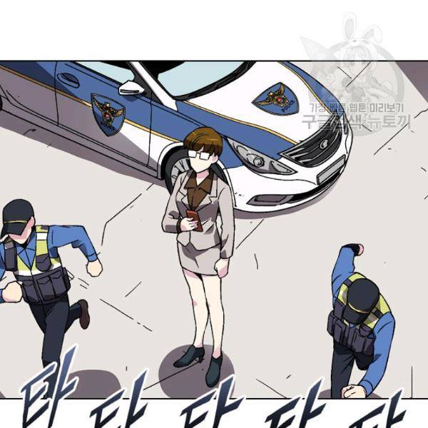 골렘 잡고 흙수저 탈출 34화 6