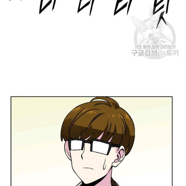 골렘 잡고 흙수저 탈출 34화 7
