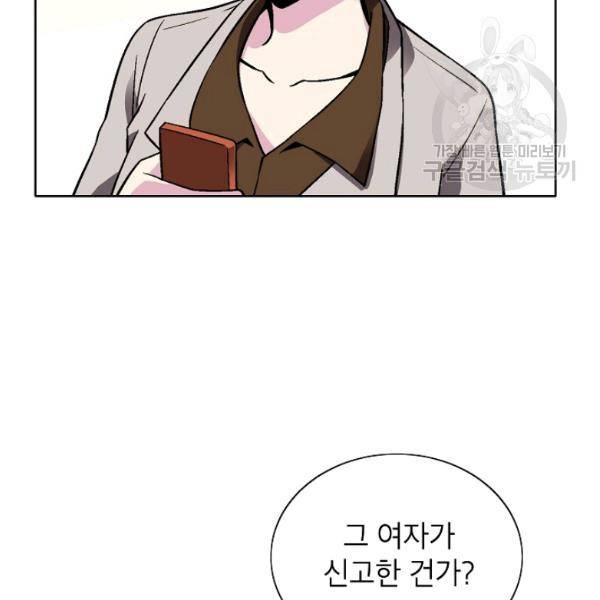 골렘 잡고 흙수저 탈출 34화 8
