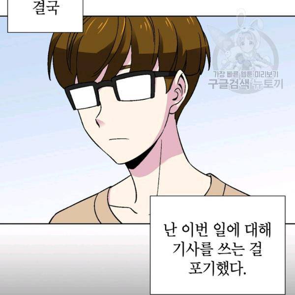 골렘 잡고 흙수저 탈출 34화 25