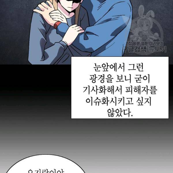 골렘 잡고 흙수저 탈출 34화 27