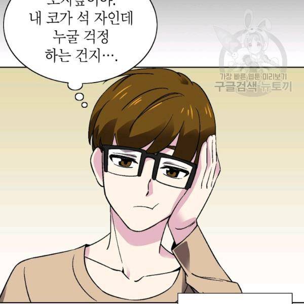 골렘 잡고 흙수저 탈출 34화 28