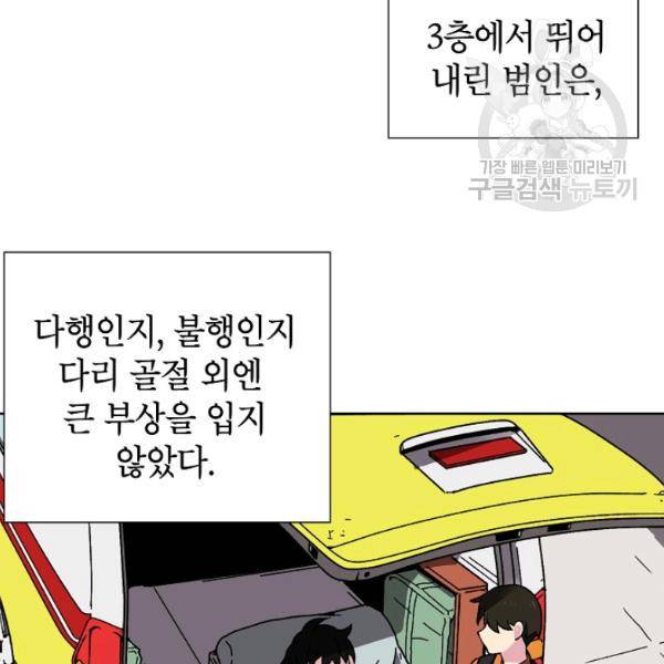 골렘 잡고 흙수저 탈출 34화 29