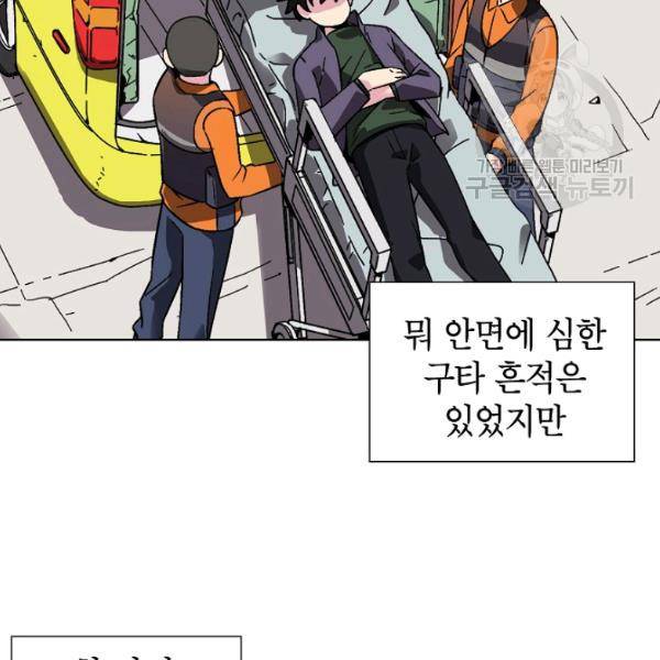 골렘 잡고 흙수저 탈출 34화 30