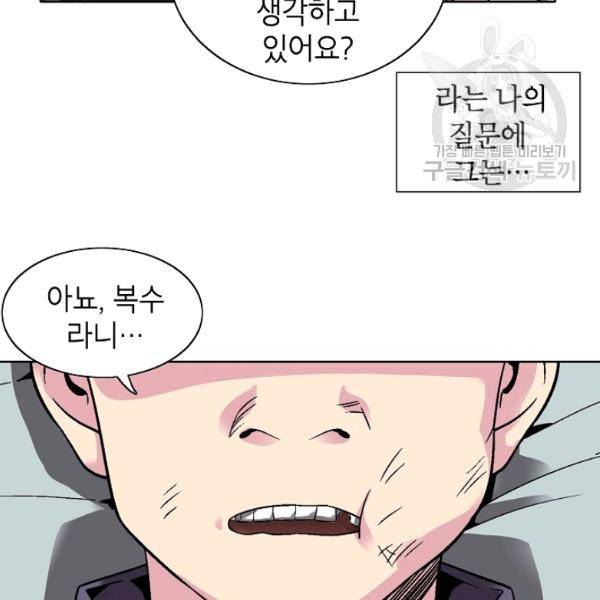 골렘 잡고 흙수저 탈출 34화 32
