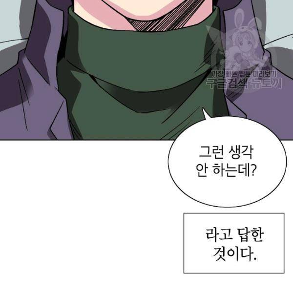 골렘 잡고 흙수저 탈출 34화 33