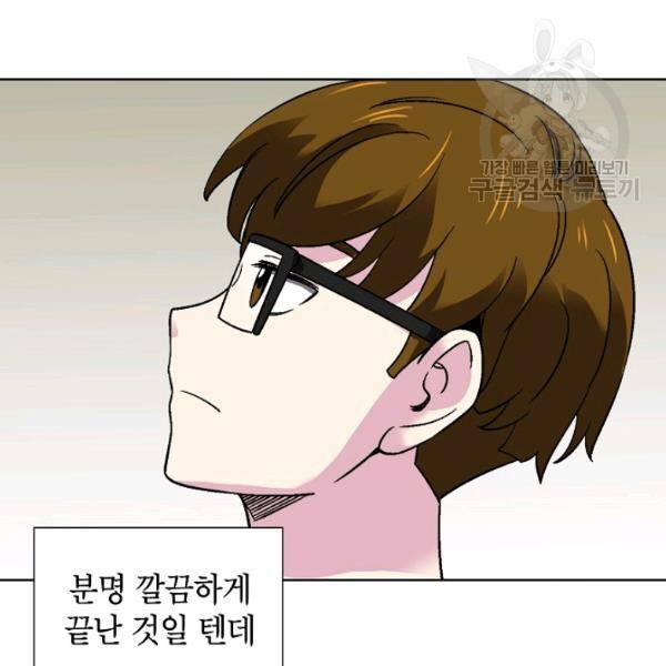 골렘 잡고 흙수저 탈출 34화 34