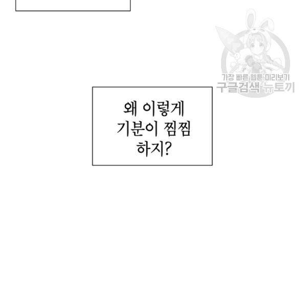 골렘 잡고 흙수저 탈출 34화 35