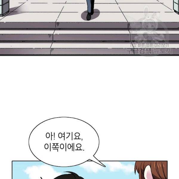 골렘 잡고 흙수저 탈출 34화 37