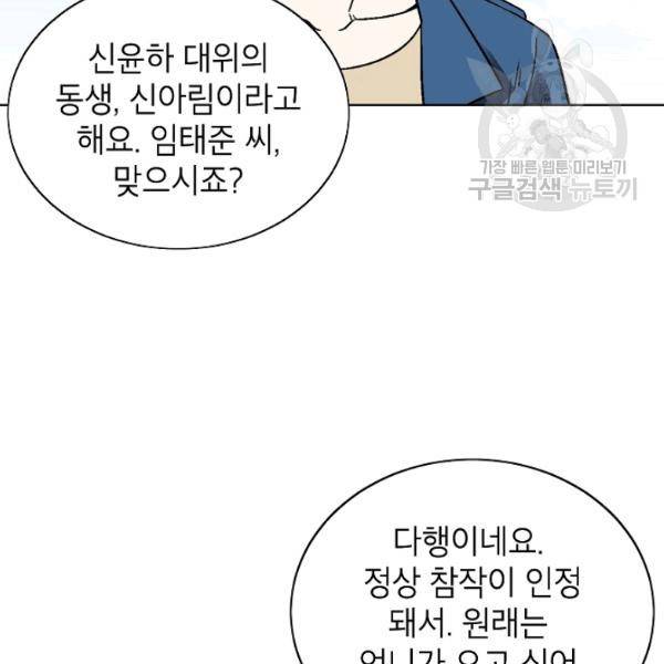 골렘 잡고 흙수저 탈출 34화 40