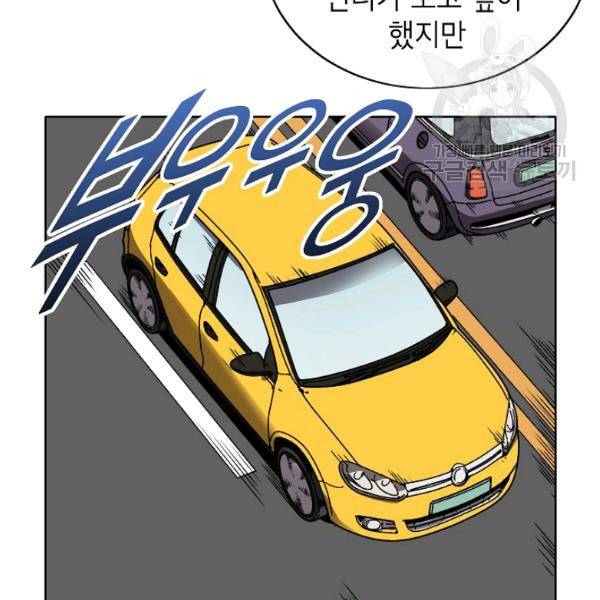 골렘 잡고 흙수저 탈출 34화 41