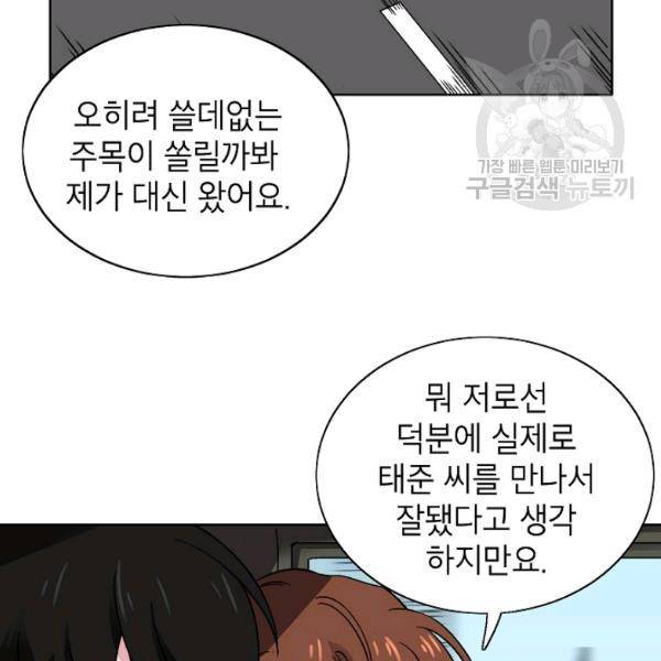 골렘 잡고 흙수저 탈출 34화 42