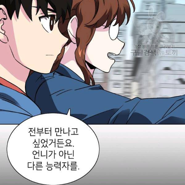 골렘 잡고 흙수저 탈출 34화 43