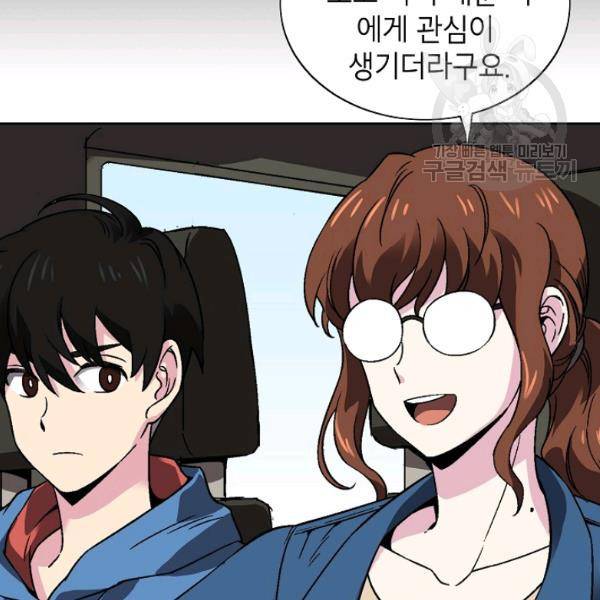 골렘 잡고 흙수저 탈출 34화 46