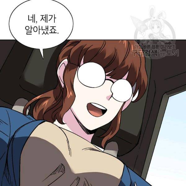 골렘 잡고 흙수저 탈출 34화 49