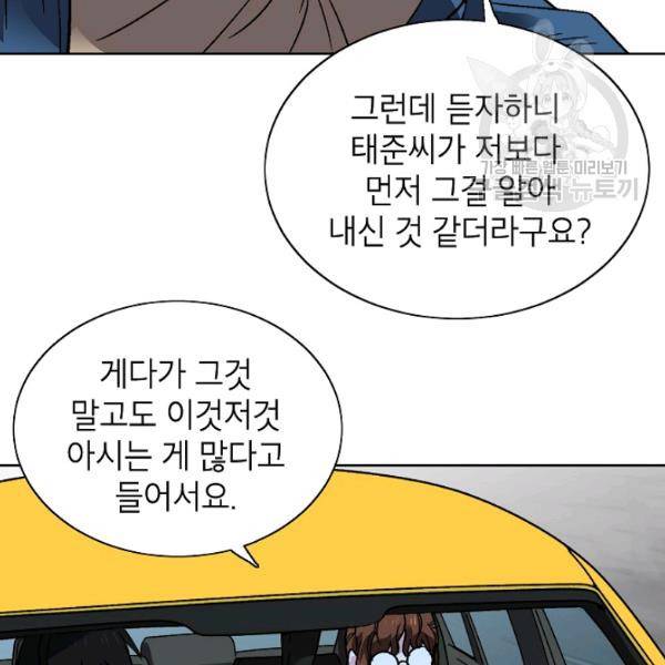 골렘 잡고 흙수저 탈출 34화 50
