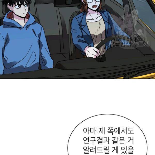 골렘 잡고 흙수저 탈출 34화 51