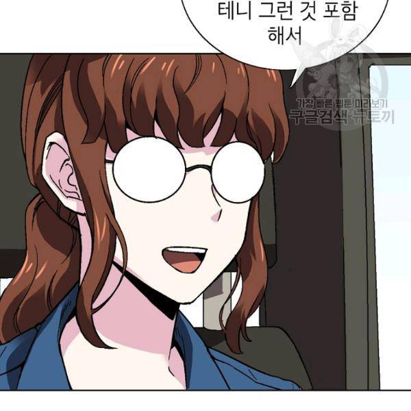 골렘 잡고 흙수저 탈출 34화 52