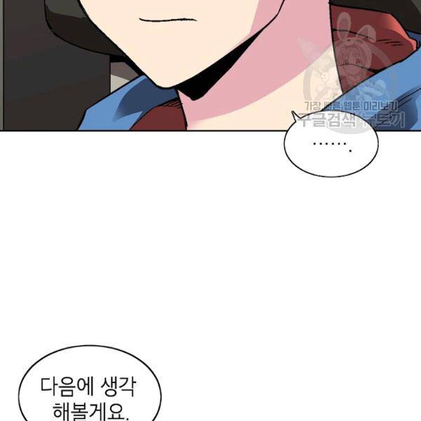 골렘 잡고 흙수저 탈출 34화 54